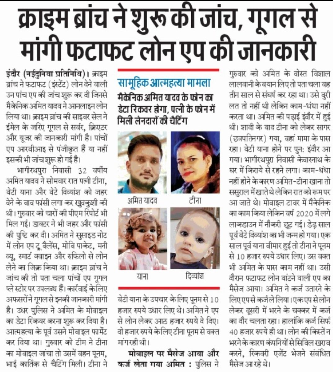 Prakash85008501's tweet photo. @TrueBalance_app @mobi_pocket @MoneyviewCares @getsmartcoin @Rufilo_India you have insisted and mentally tortured the person to surrender himself with his family @cbic_india @DGP_MP  @BJP4India @cyber_c_india @CyberCrimeRck death note matters a lot. @indSupremeCourt have look pls https://t.co/nzEJGnzg6Z