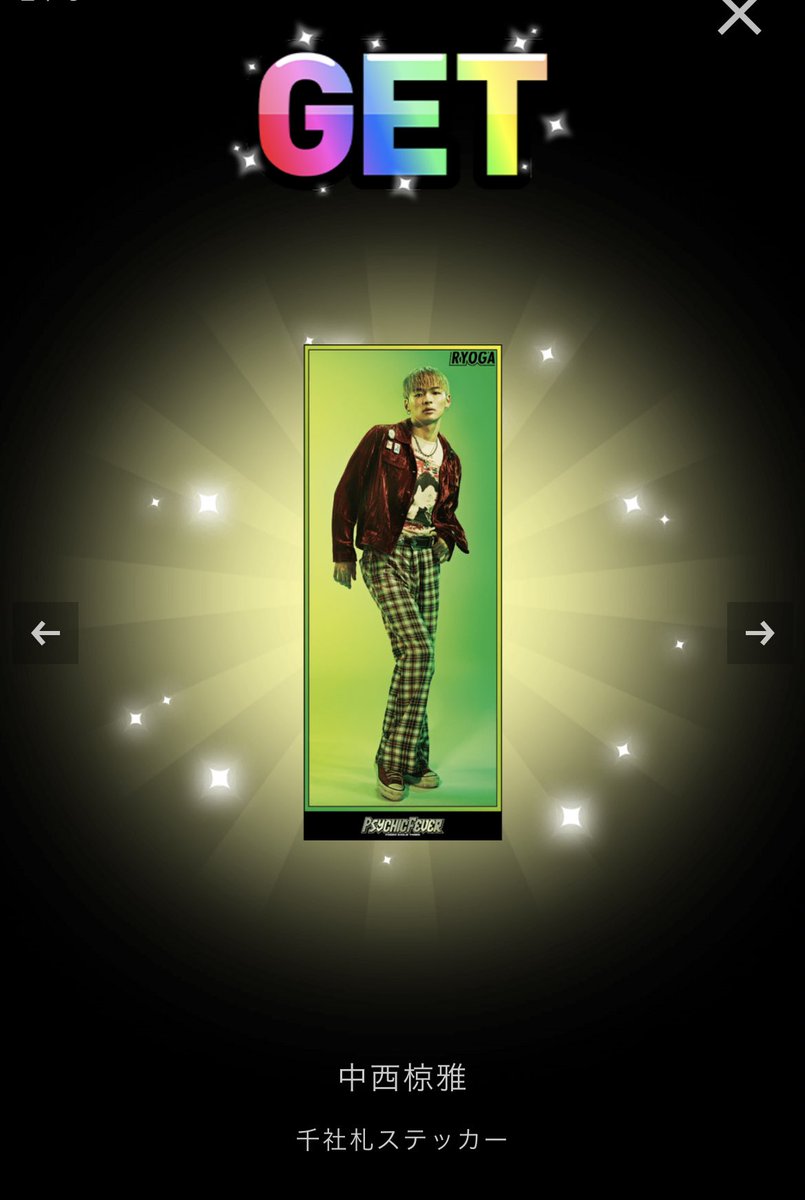 _1987t's tweet photo. PSYCHIC FEVER ONLINE BOOTH

同種の志くんに交換して下さる方いませんか？😵‍💫😵‍💫

 #PSYCHICFEVER  #ONLINEBOOTH  #オンラインブース https://t.co/HRKOQTgUsQ