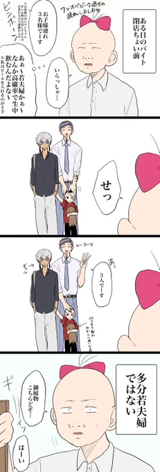 【実録】こないだバイト先に来た客。
⚠️実録に版権キャラ(🎴🌺🦋)をお借りしてます。キャラ崩壊注意。
※理由のないキャラの幼児化
※ハゲ(私)とキャラが絡みます注意 