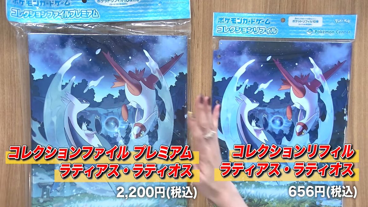 ポケカ新商品】 2022年9月2日発売 ラティアス・ラティオス ・デッキ