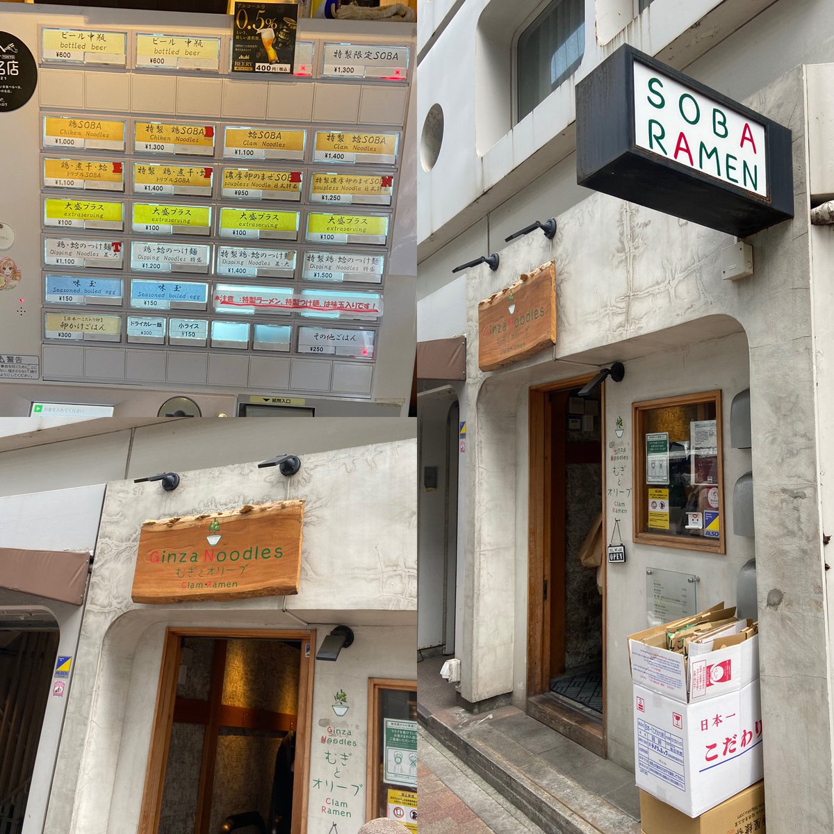 nabonayo2's tweet photo. ラーメン探訪『Ginza Noodles むぎとオリーブ』東銀座
鶏・煮干・蛤のトリプルSOBA

実は初訪🔰
鶏の主張が強く蛤が下支えする出汁､濃い目の醤油と厚め目の鶏油が後を引く🤣👌鶏チャに山芋､蒲鉾などトピ多彩👍メインの蛤の身は絶品💯💯棣鄂特製ツルパツ麺も流石🈵🌈納得の逸杯､ご馳走様でした🍜🙏🙇‍♀️ https://t.co/cx8t0EhcPT