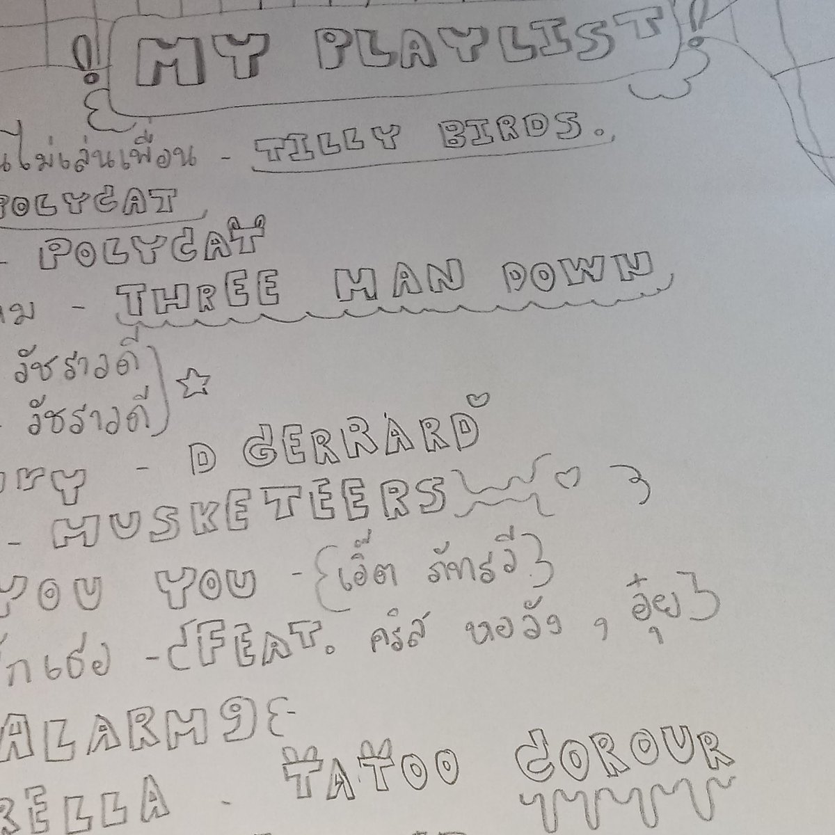 ว่าง เลยทำ น่ารักอยู่