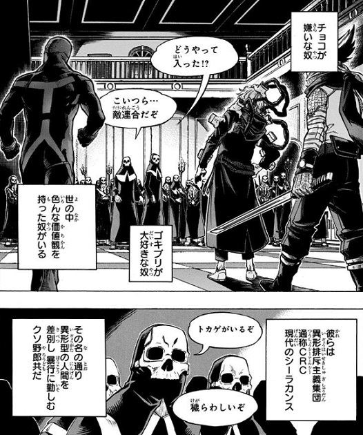 ヒロアカ を含むマンガ一覧 古い順 222ページ ツイコミ 仮