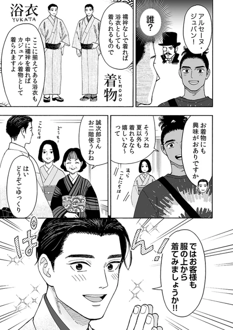 ちょっと長めの試し読み②
シーモアにて先行配信中
https://t.co/D1Gz432px8 
Renta!/めちゃコミ/その他順次9/10〜 