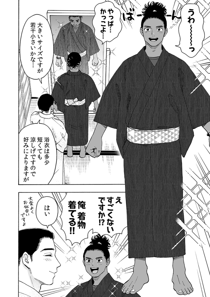 ちょっと長めの試し読み②
シーモアにて先行配信中
https://t.co/D1Gz432px8 
Renta!/めちゃコミ/その他順次9/10〜 