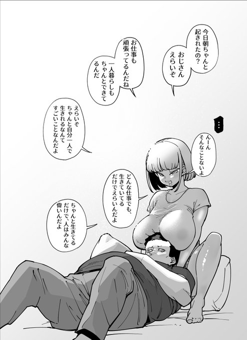 俺たちの事をいっぱい褒めてくれる女の子が だんだんエロ漫画の導入に変わっていくやつ。 