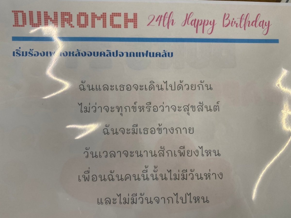 DNVsecretbase's tweet photo. ก๊อก ก๊อก ก๊อก ✊✊

ป้ายโปรเจ็คตามรูปด้านล่างที่ได้แจกไปตอนลงทะเบียน จะมีช่วงเปิดวิดีโอโปรเจ็คนะคะ พอวิดีโอขึ้นข้อความว่า "หันหลับมามองที่รักสิ" ให้ทุกคนชูป้ายขึ้นและร้องเพลงตามเนื้อเพลงที่อยู่ข้างหลังป้ายโปรเจ็คพร้อมกันเลยน้า (ขอเสียงดังๆเลยนะคะ) 💖🙏 https://t.co/agIiEzwRZE