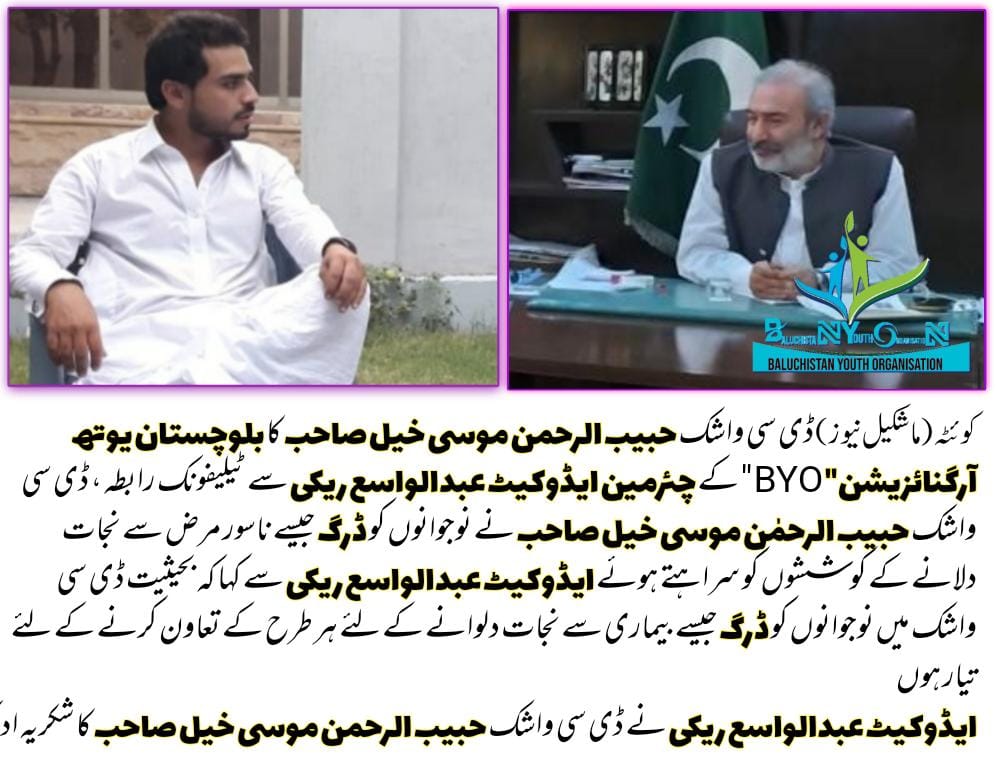 Balochistan youth organization tweet media