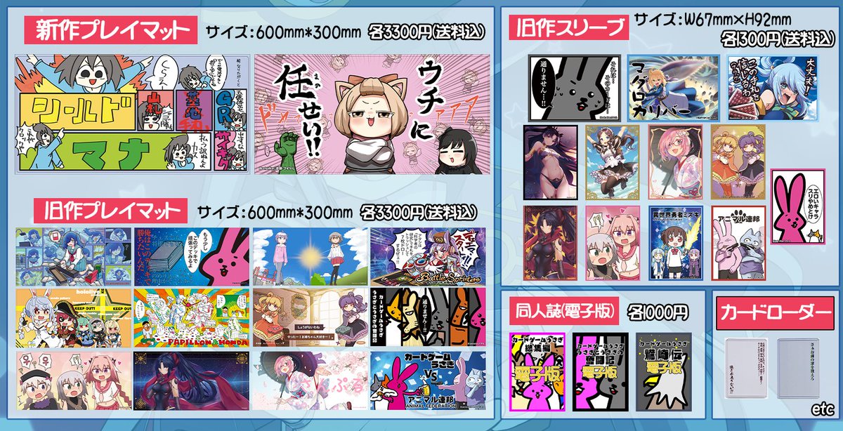 TCGサプライサークル「未来屋」です!
色々やってます!

新作の通販やってます!
https://t.co/Tbc68pEhfv

オリジナルTCGマンガ「マジカルウィッチクルクルミライ」
毎週金曜昼頃更新!
#マジミラTCG

LINEスタンプ
https://t.co/ArjHfu5jfs 