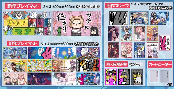 TCGサプライサークル「未来屋」です!
色々やってます!

新作の通販やってます!
https://t.co/Tbc68pEhfv

オリジナルTCGマンガ「マジカルウィッチクルクルミライ」
毎週金曜昼頃更新!
#マジミラTCG

LINEスタンプ
https://t.co/ArjHfu5jfs 