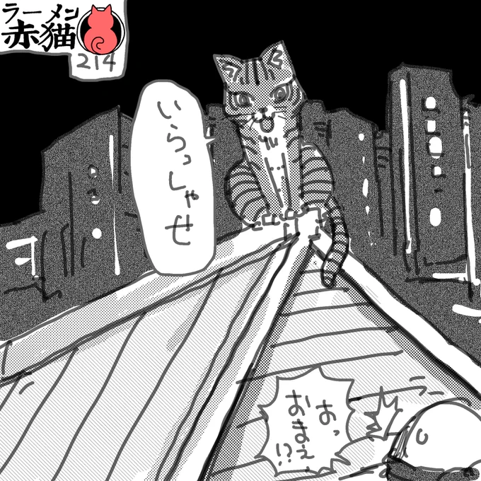 ラーメン赤猫のはじまり
#ラーメン赤猫 #ジャンププラス
23話 https://t.co/61FsNQx4St 