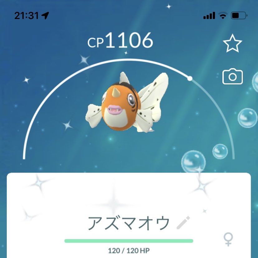 ポケモンgo アズマオウの色違い 入手方法と実装状況 攻略大百科