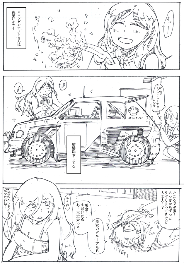 #自分の好きなマシン一台の画像を四枚貼る 