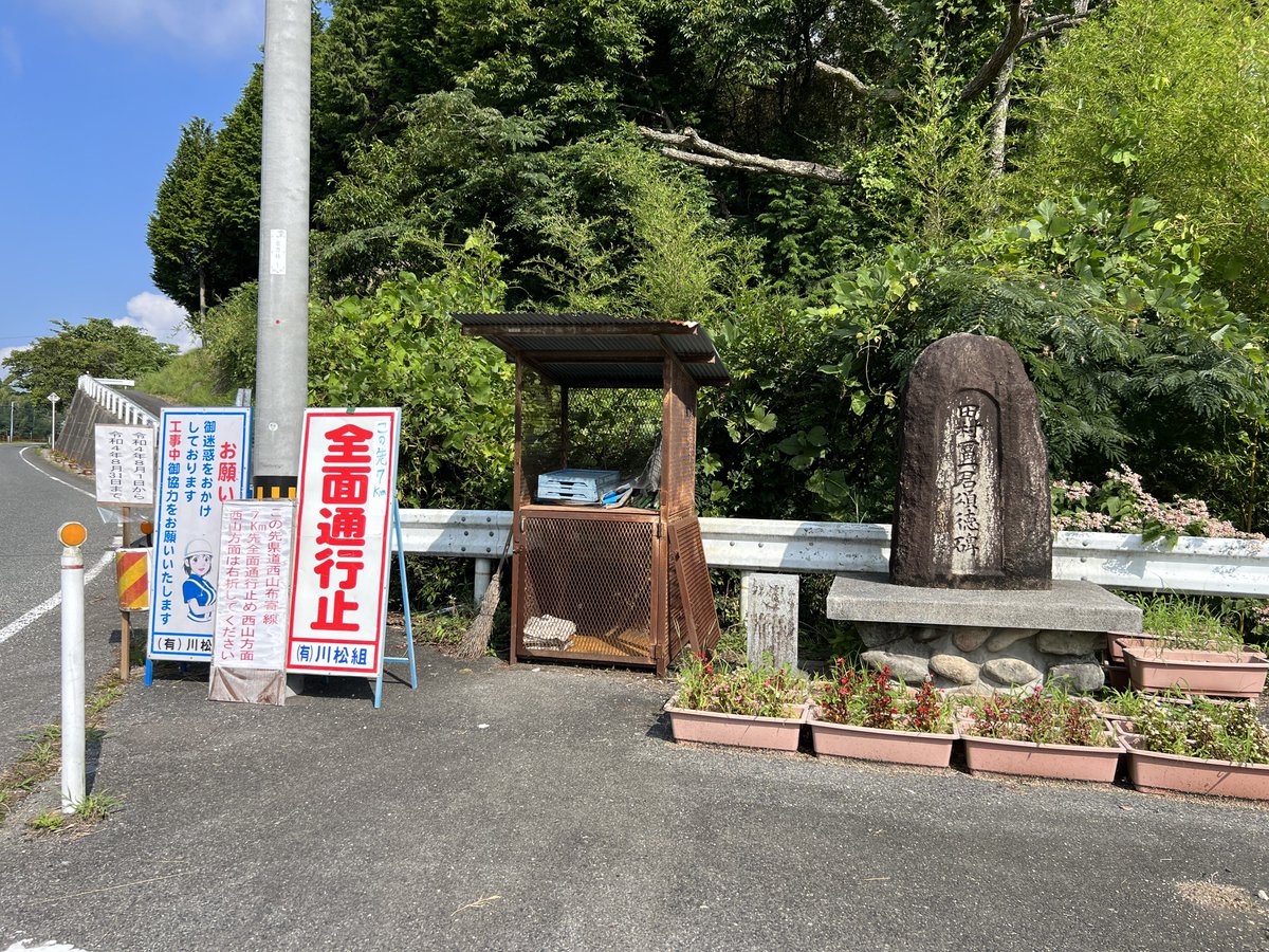 国道438号の最新通行止情報 今日現在・リアルタイム速報|ナウティス