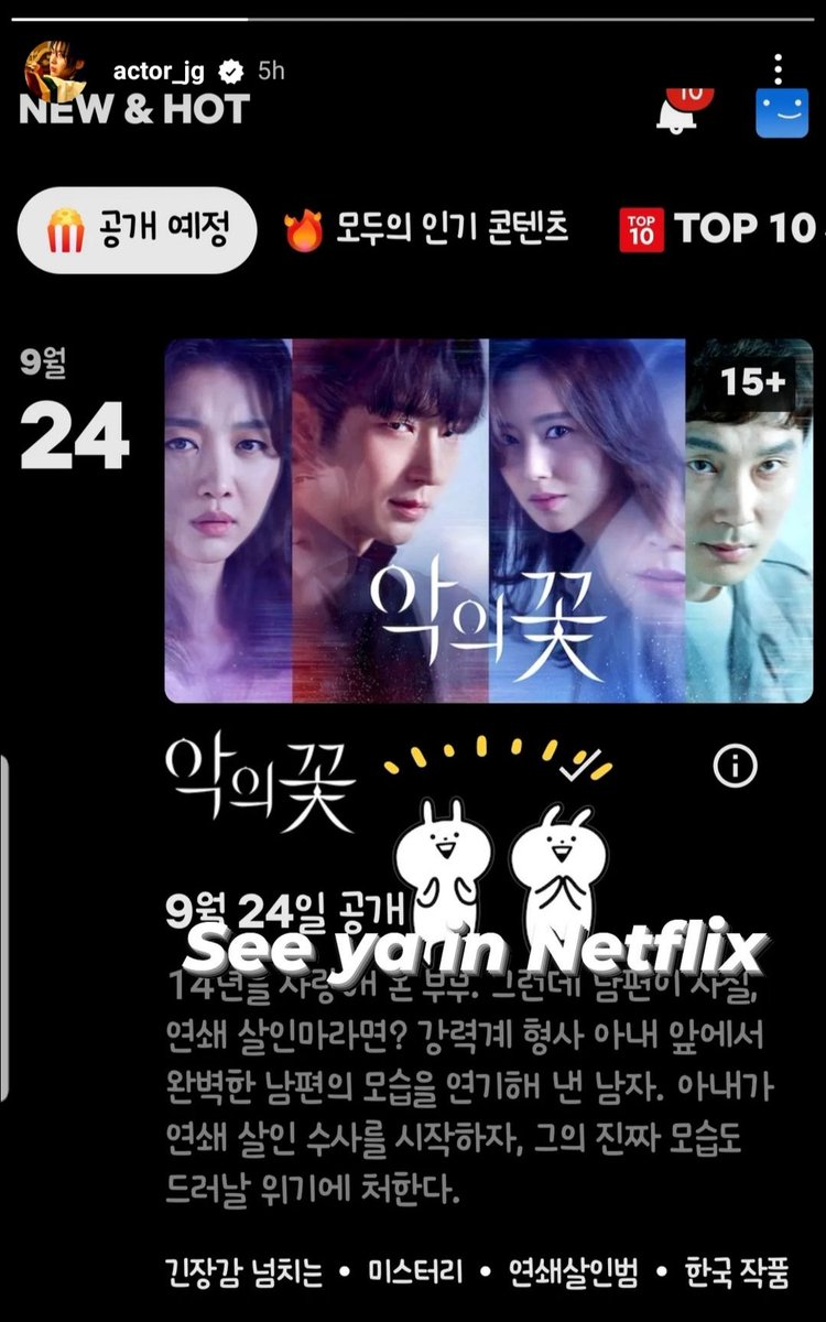 mcw_universal's tweet photo. Wow.. #FlowerofEvil showing on Sept 24 too in Netflix Korea... as per IG story post of #LeeJoonGi @JGshock. 😍😍😍 https://t.co/72HQsMMJQw