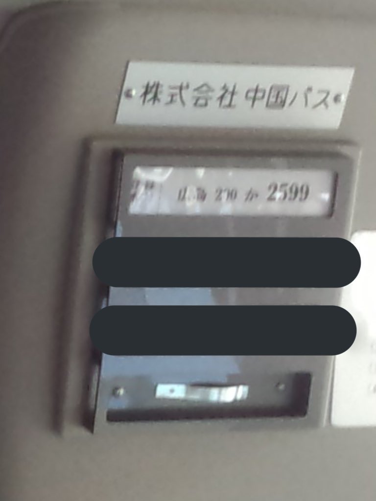 FHFamily2019Rg's tweet photo. 2022年8月27日(土)

とうとう
福山736(F1906)[←広島2599]
(元 #広福ライナー 昼行用) も
#びんごライナー で
大阪へ行ったようで

連日運用の先週まで
705(F1907)&amp;706(F1908)の
ほぼ固定運用だったが・・

※車内画像は参考まで
　(広島営業所時代)
#中国バス
#ROSESTAR ｴｱﾛｴｰｽ
(正席42+後部🚻) https://t.co/pHQxr7b5gM