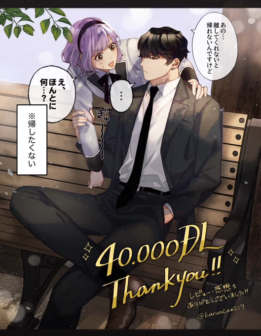 - ̗̀ 40,000DL突破   ̖́-

記念絵です!マジのマジのマジでありがとうございました✨🐶✨ 