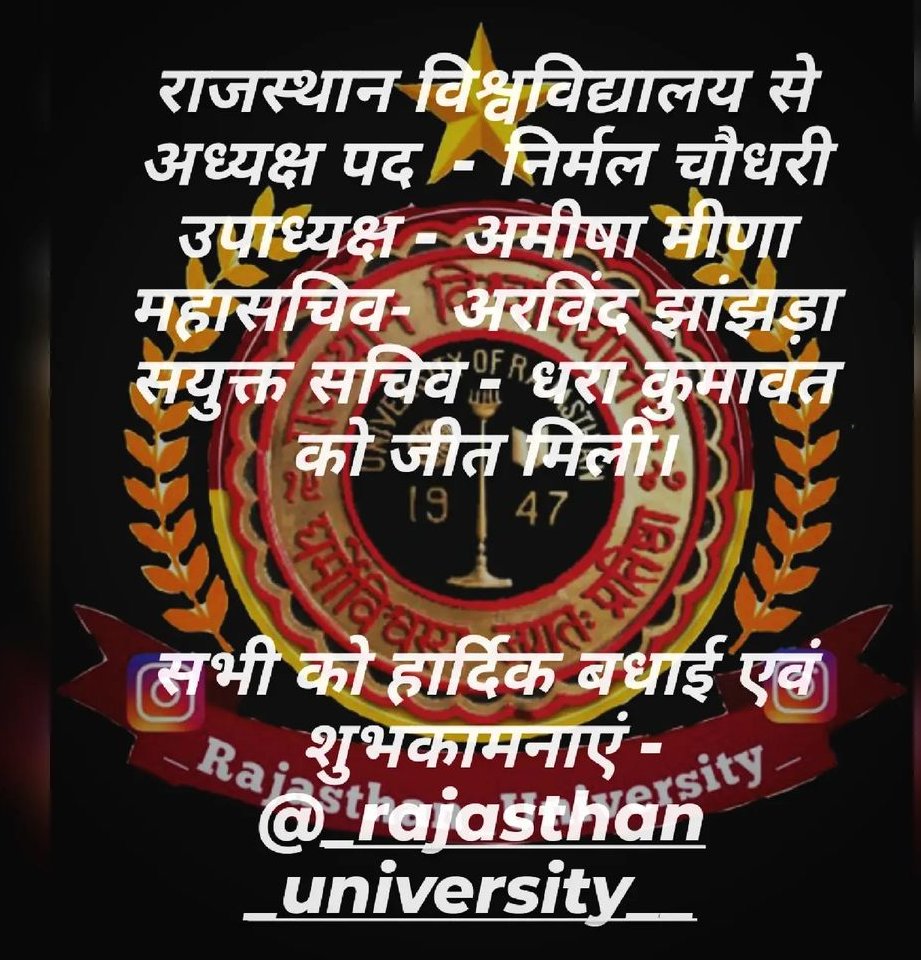 RAJASTHANUNIV's tweet photo. #RajasthanUniversity #Rajasthan #jaipur https://t.co/t9YIotYoej