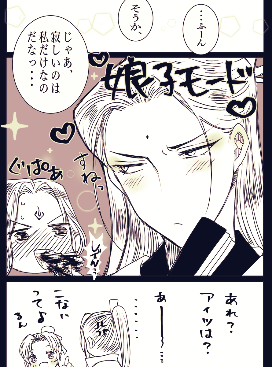 #冰秋
#svsss
「そうくると、こうなるじゃない🤔」 