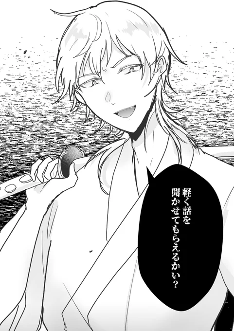 絶対無事じゃ帰れんやつ～～ 