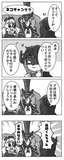 ほのぼの古城 ネコチャン編 