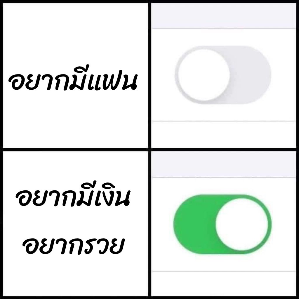 สิ่งที่กูตอนการในตอนนี้แบบมากๆ 55555555555555555555555