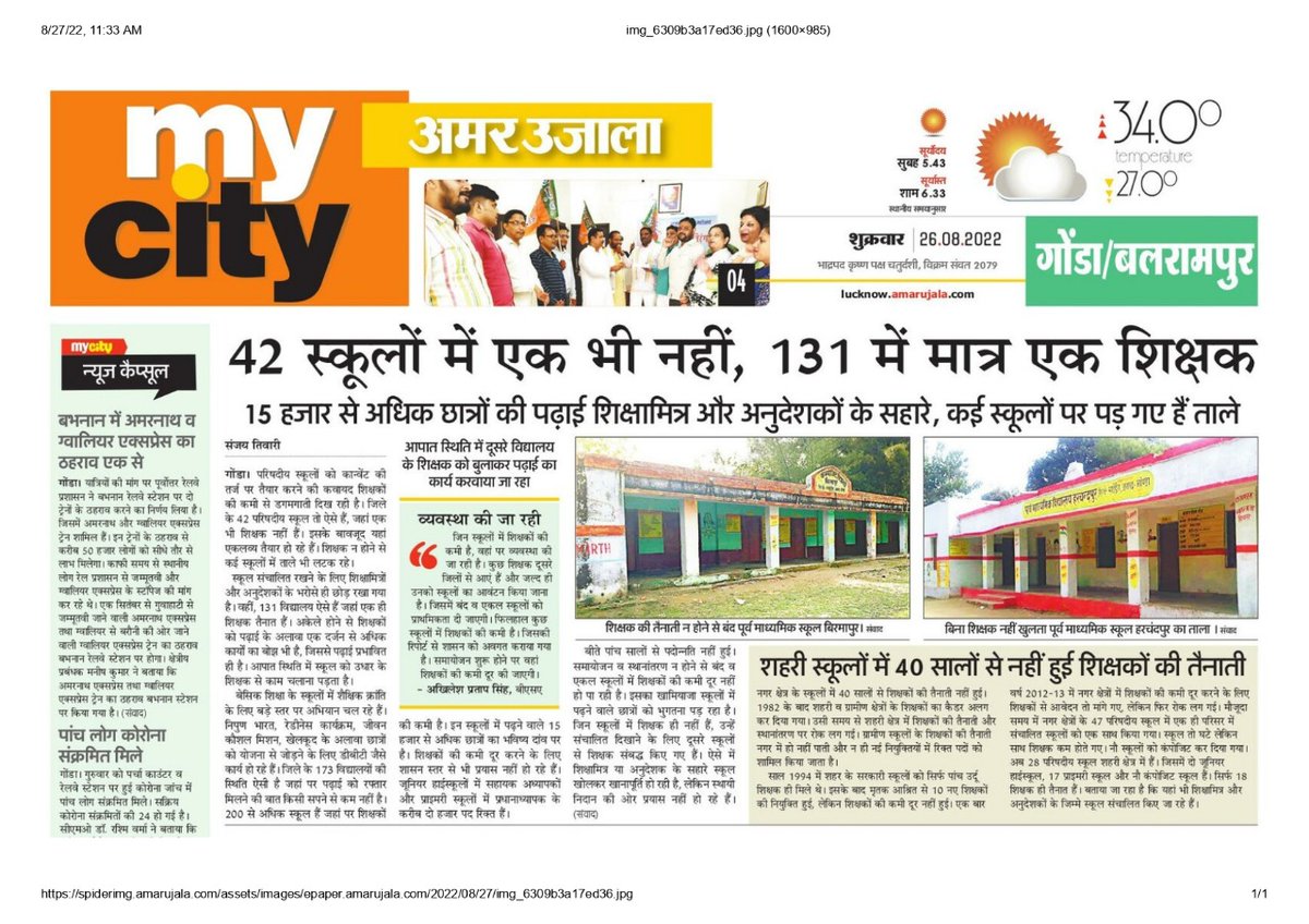 DineshSharma944's tweet photo. मा. मुख्यमंत्री जी 42 स्कूलों में कोई अध्यापक नहीं इधर हर घर में एक नौकरी देने का वादा कर रहे हैं https://t.co/uP0RD6oOE9