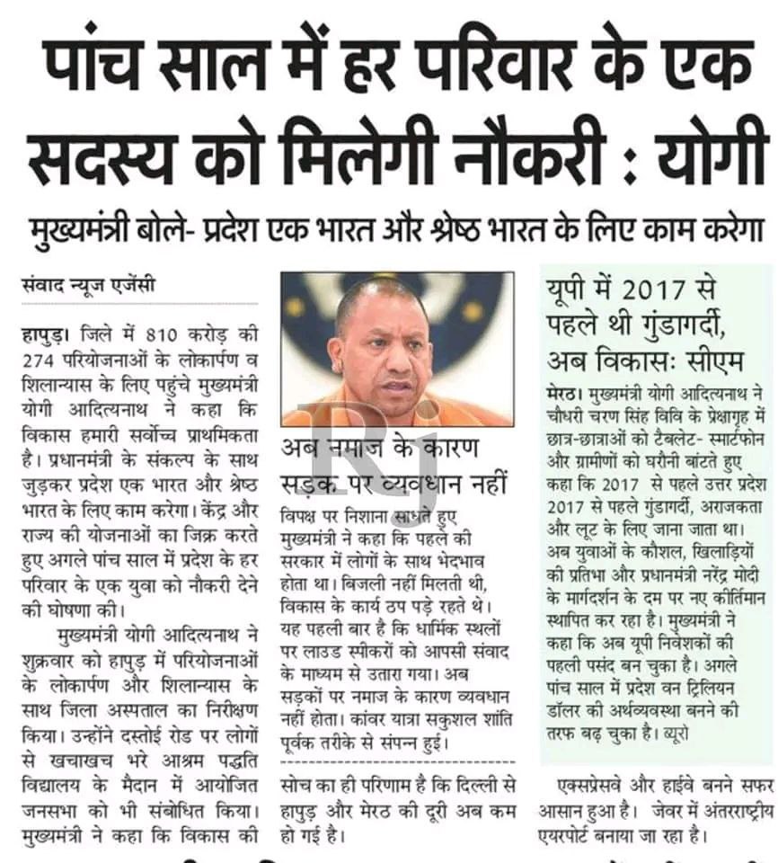 DineshSharma944's tweet photo. मा. मुख्यमंत्री जी 42 स्कूलों में कोई अध्यापक नहीं इधर हर घर में एक नौकरी देने का वादा कर रहे हैं https://t.co/uP0RD6oOE9