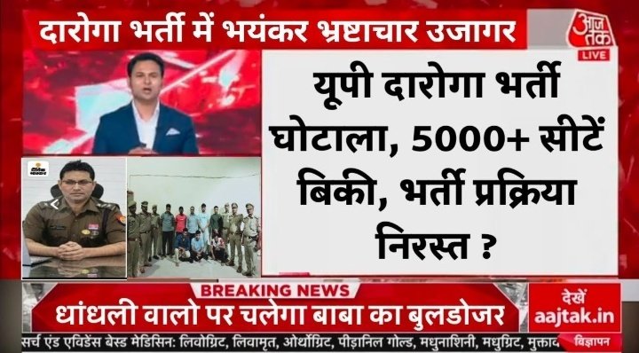 poonamyadav0001's tweet photo. बाप बड़ा ना भैया सबसे बड़ा रुपैया
E कहावत बदल गई है
कानून बड़ा ना सरकार सबसे बड़ा रुपैया
अब तो हर घर शिक्षा नही बल्कि हर घर शिक्षा खरीदार और हर घर शिक्षा बेचकार हैं
भ्रष्टाचार करेगा इंडिया तभी तो बढ़ेगा इंडिया 🙏 माफी चाहती हूं परन्तु यही देख रही हूं https://t.co/kxby5k6x6J