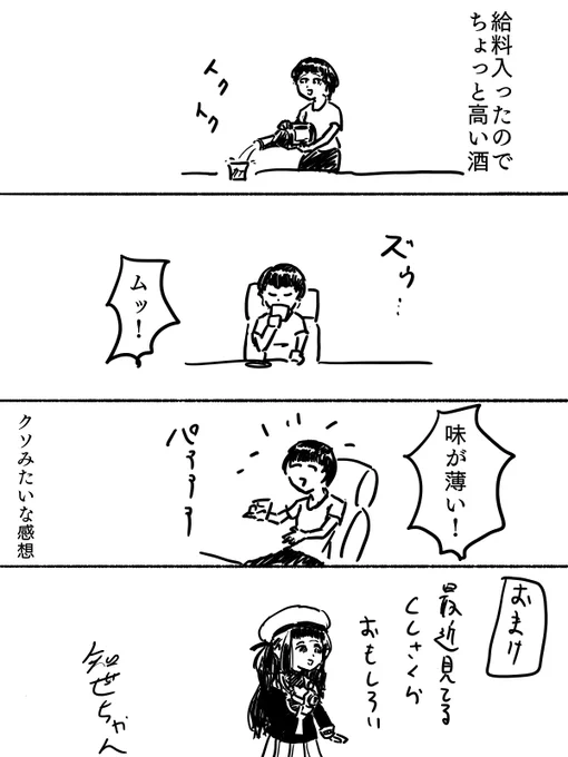のめのめ 