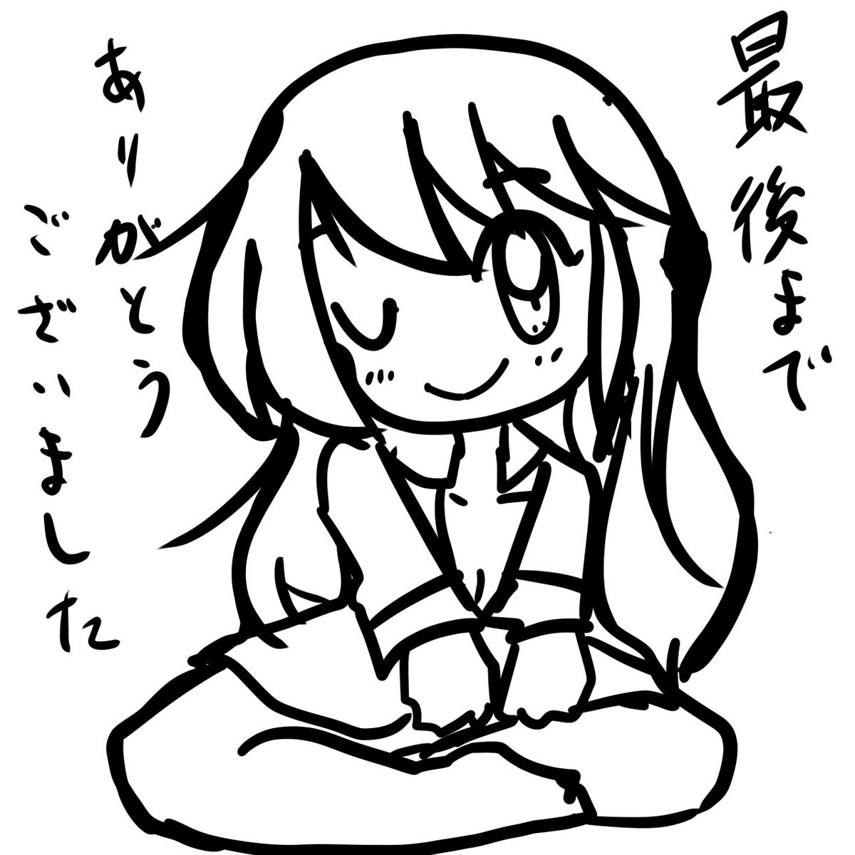 応援してくれているフォロワーさんにメッセージ

風呂入れよ! 
歯磨けよ!
顔洗えよ!
宿題やれよ!

お絵描きたのしんで下さいね!

また来週!

はぁ びばのんのん♪ 