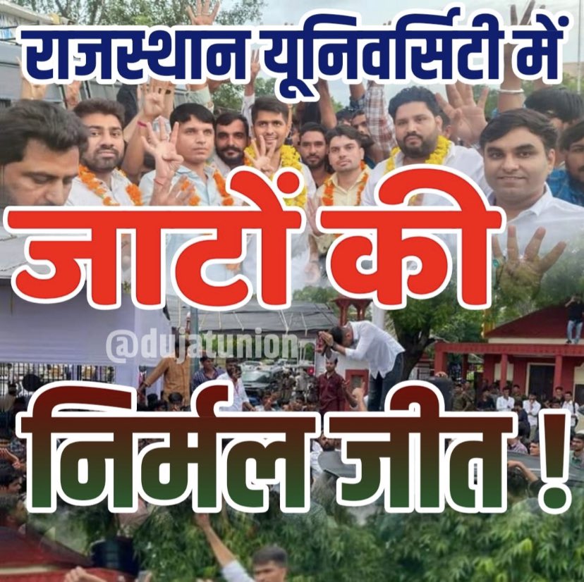 Harendra73wal's tweet photo. जाटों ने लूट ली राजधानी 
राजधानी फ़तह की जाटों ने 
जाटां को तो हाको ही गणों @nirmlchoudhary #निर्मल_चौधरी #निर्मल_नागौरी @MukeshBhakar_ @RamniwasGawriya https://t.co/pru4YBLdtp