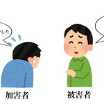 最近の炎上は、こういうのが多すぎないか？