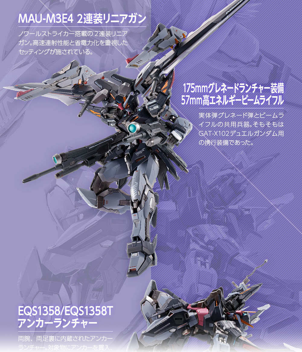 魂ネイション2022 開催記念商品 「METAL BUILD #ストライクノワール