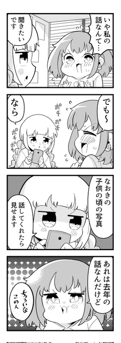 痩せれませんよ?もちやさん 16 1/2
