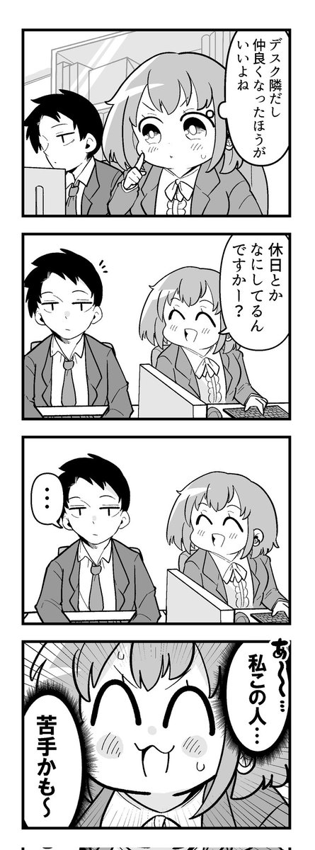 2/2 また来週もよろしくおねがいしますっ!