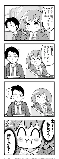 2/2 また来週もよろしくおねがいしますっ!