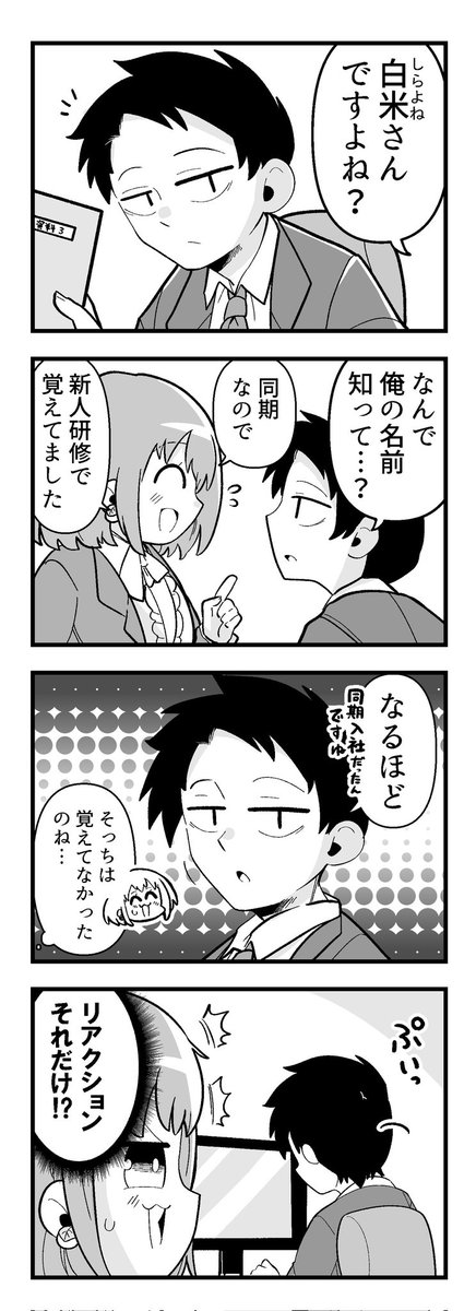 痩せれませんよ?もちやさん 16 1/2