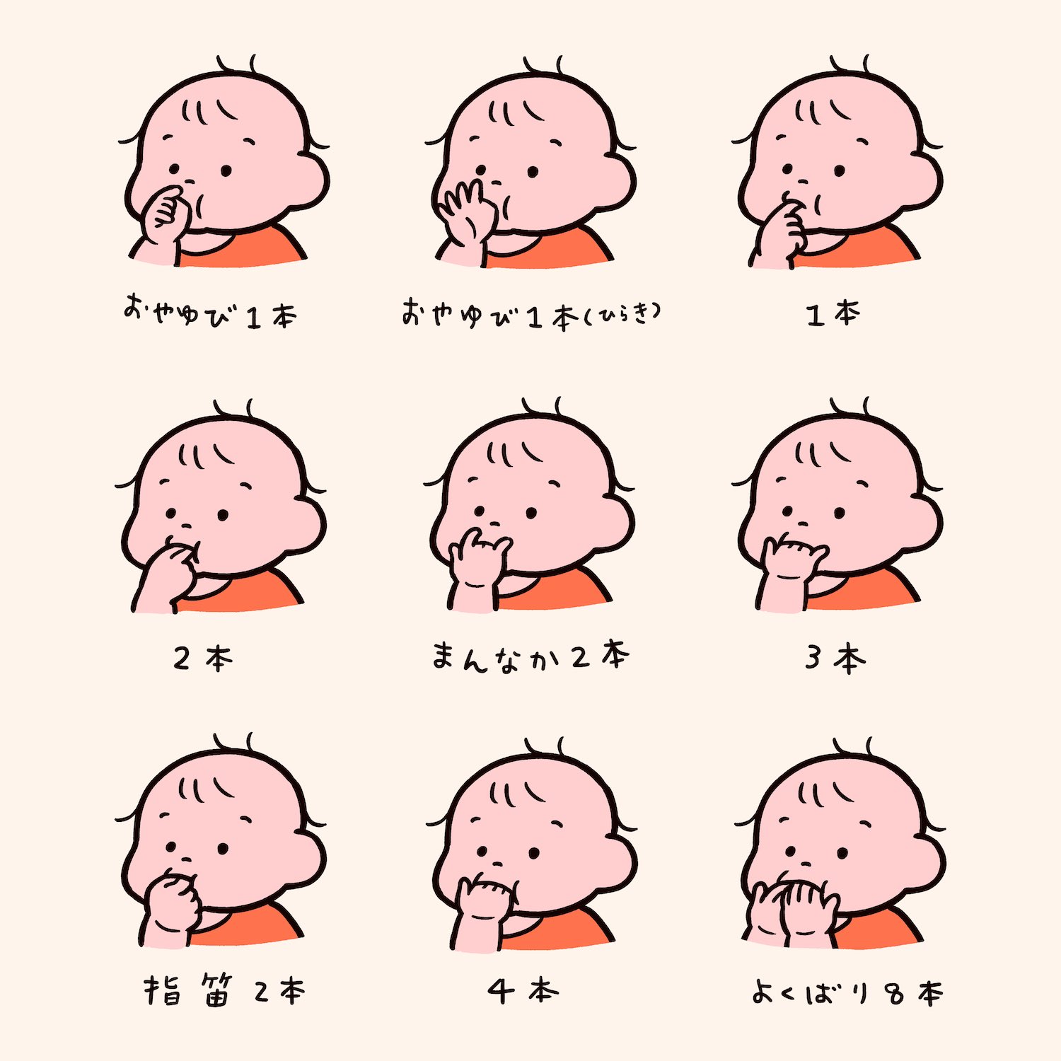 たろう な気分 絵本 グッズ 指しゃぶりコレクション T Co Kzmyhysisg Twitter