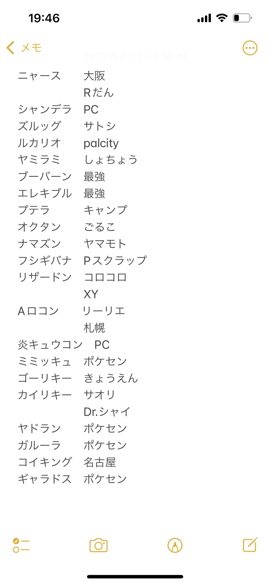 ポケモン交換 L6m17 Twitter