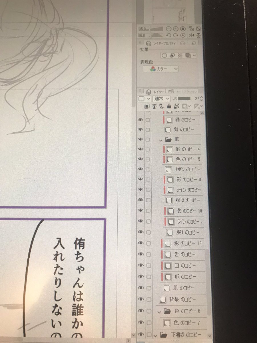 @TERA_DASH 肌・髪・服1・服2・目ぐらいのレイヤーをあらかじめ作っておいたファイルを複製しておくのとかは楽でやってますけど
でも人それぞれですしね 
