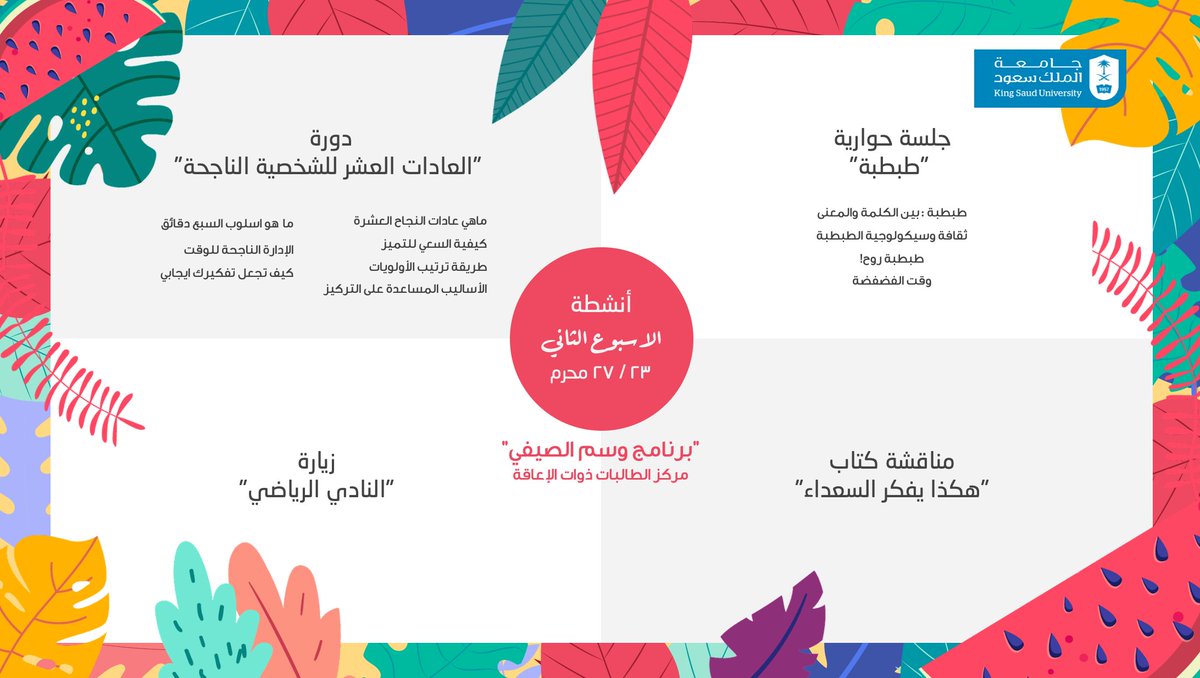 dsc_ksu's tweet photo. https://t.co/X3niYTyv9e