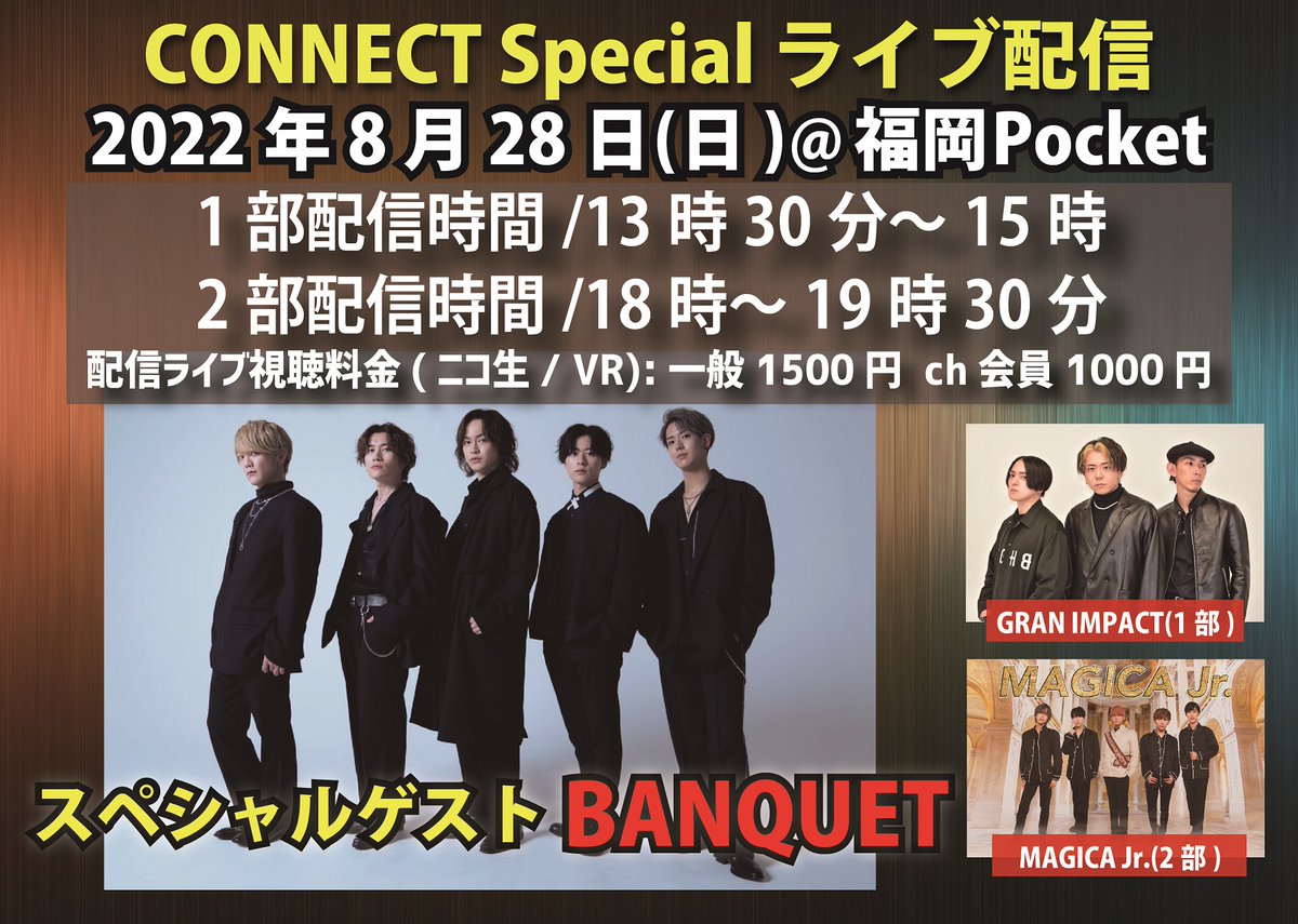 QshuMusic's tweet photo. 8月28日(日)CONNECT SP@福岡ポケット 配信ライブ
ニコ生
1部
https://t.co/wo9qyLXUFZ
2部
https://t.co/H0W7wq7Ts7
VR
ch会員
https://t.co/ovKQjr1SIB
一般
https://t.co/vZ5cTxwySe
☆視聴チケット販売中☆
#福岡ポケット #BANQUET #BQT #GRANIMPACT #MAGICA Jr. #配信ライブ #ニコ生 #VR https://t.co/f6ZM8kaiBg