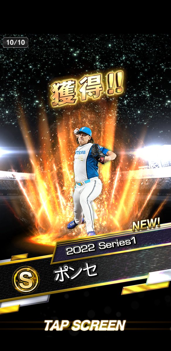 moto030303's tweet photo. ポンちゃんのノーヒットノーランを記念してグレードアップスカウト二周！！

Sランク
一周目：吉���輝星
二週目：堀瑞輝、松本剛、ポンセ

#プロスピA
#日ハム純正 https://t.co/yvUY7O95uN