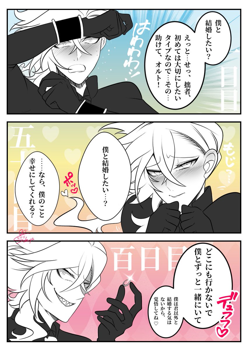 私が育てましたシリーズ💀4 