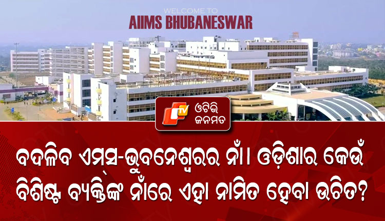 ଓଟିଭି tweet media