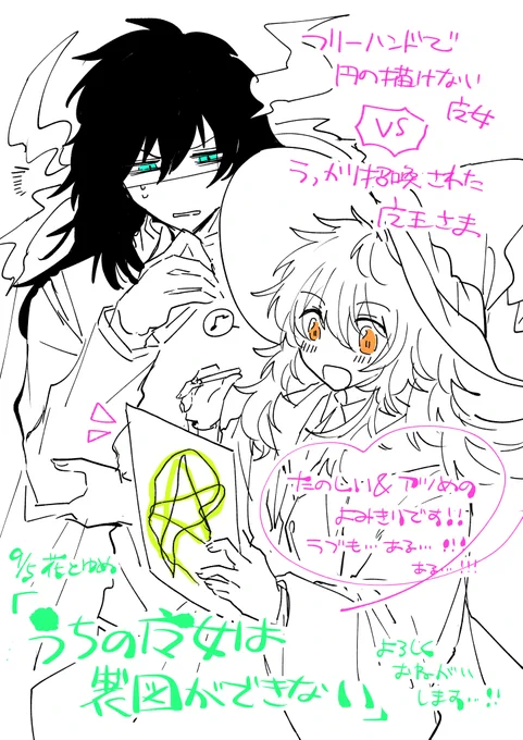 #うちの魔女は製図ができない

来週や～!そわそわうきうきしています🧙 