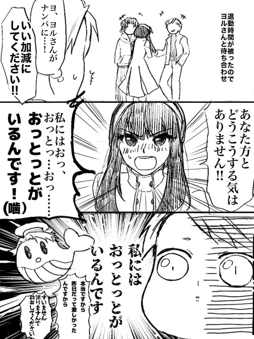 ロイヨル
奥さん大暴走 