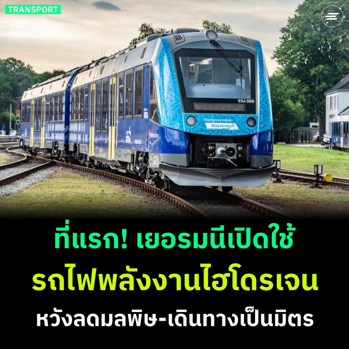 ตัดภาพมาที่ไทย รถไฟยังเป็นสมัยเมื่อร้อยกว่าปีอยู่เลย กูอายมากกกกก