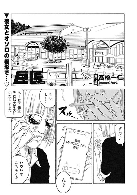 週漫電子 ニコニコ漫画